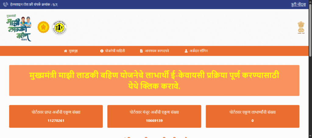 Ladki Bahin Yojana 2025, लाडकी बहिन योजना अपडेट, Ladli Bahin Yojana Payment Status, लाडकी बहिन योजना दिवाली पेमेंट, Aditi Tatkare Latest News , Ladki Bahin Yojana Payment Date, Madhya Pradesh Government Schemes for Women,