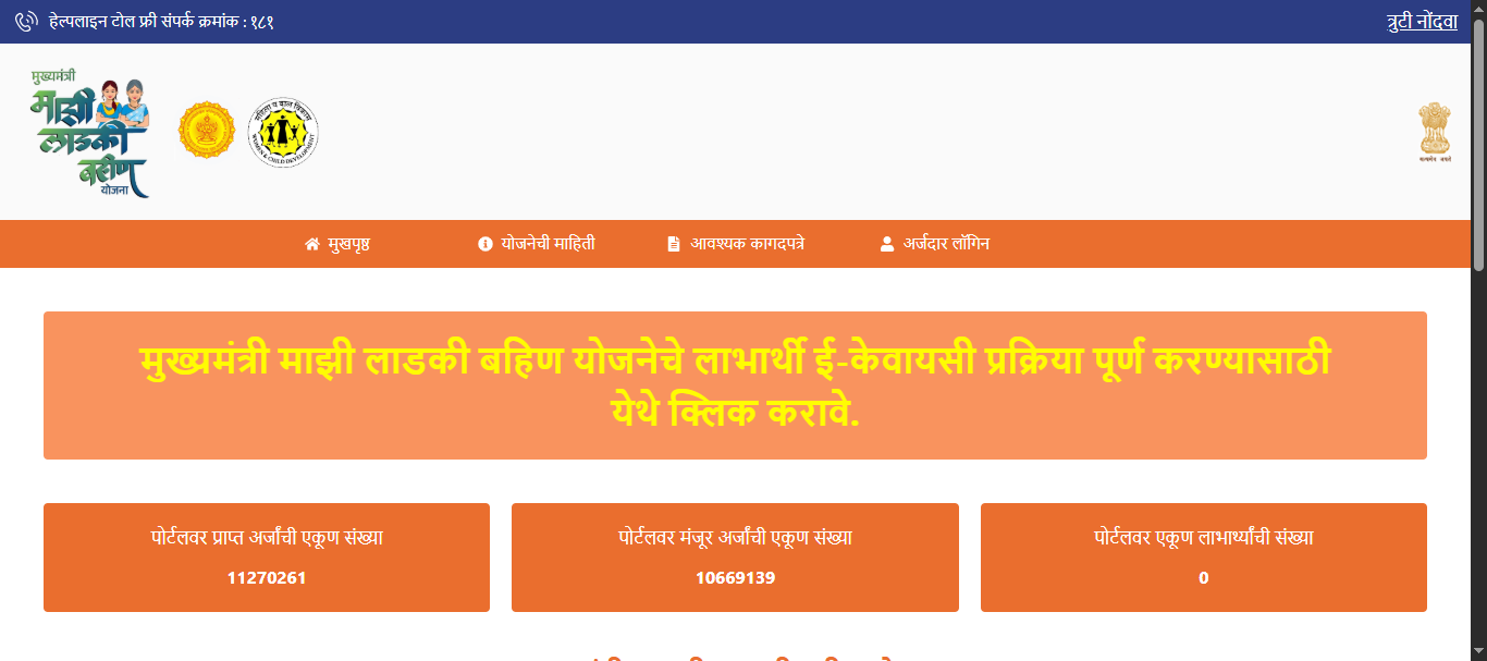 Ladki Bahin Yojana 2025,लाडकी बहिन योजना अपडेट,Ladli Bahin Yojana Payment Status,लाडकी बहिन योजना दिवाली पेमेंट,Aditi Tatkare Latest News
,
Ladki Bahin Yojana Payment Date,Madhya Pradesh Government Schemes for Women,